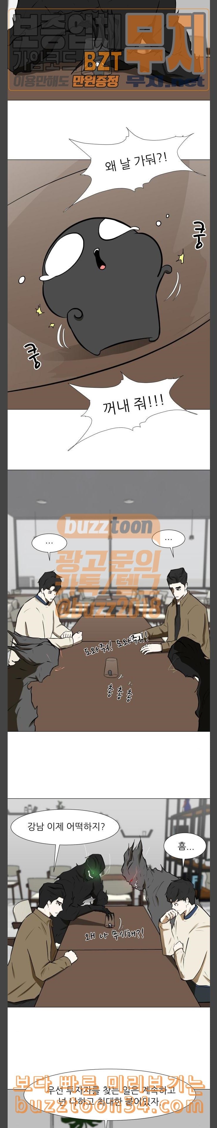 Dark Mortal Ch.60 p4