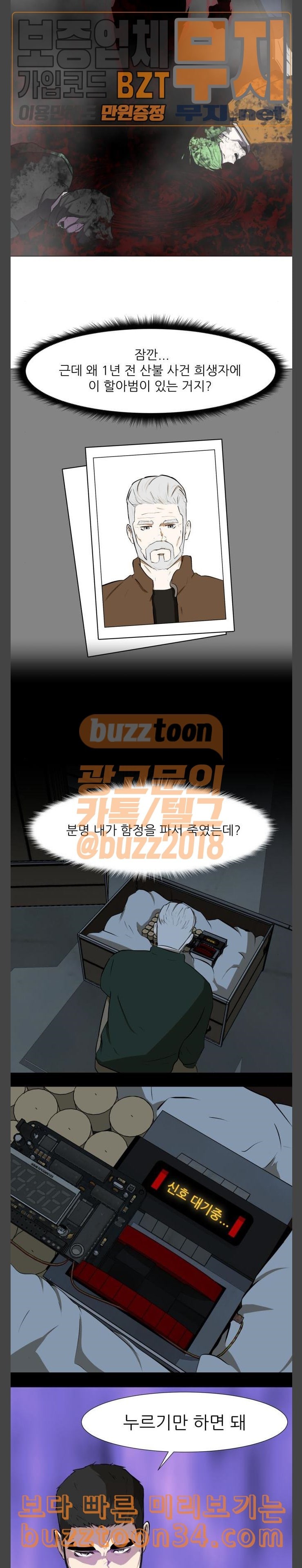 Dark Mortal Ch.60 p7