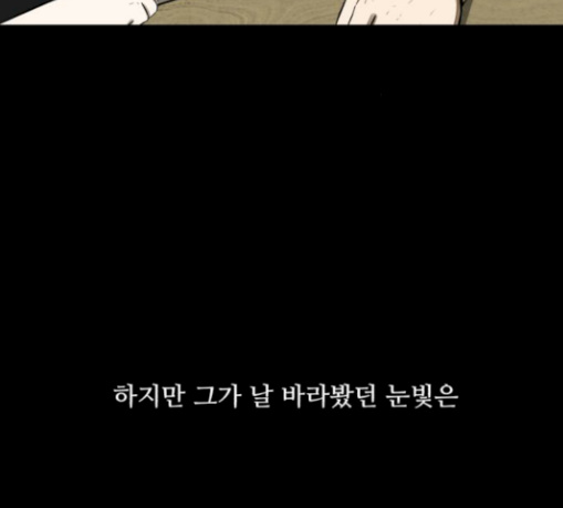 Dark Mortal Ch.61 p10