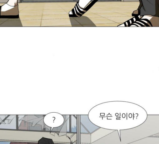 Dark Mortal Ch.61 p110