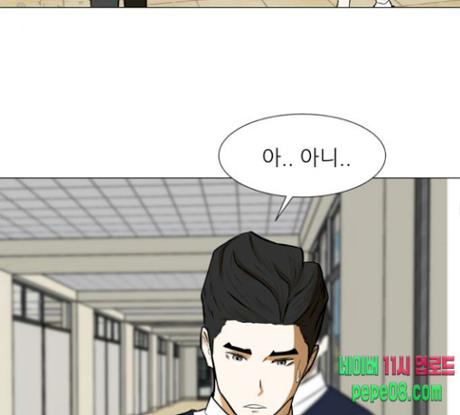 Dark Mortal Ch.61 p112