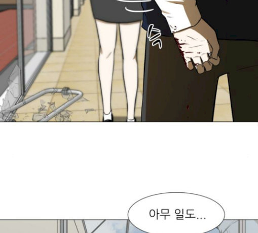 Dark Mortal Ch.61 p114