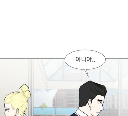 Dark Mortal Ch.61 p116