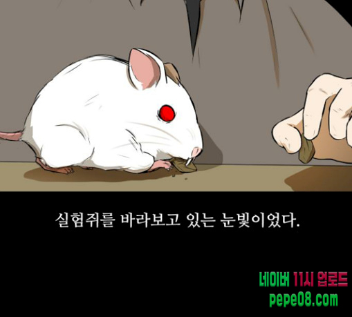 Dark Mortal Ch.61 p12