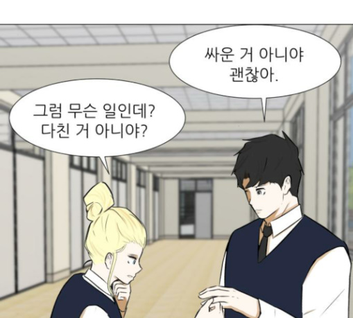 Dark Mortal Ch.61 p121