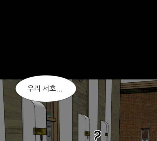 Dark Mortal Ch.61 p13