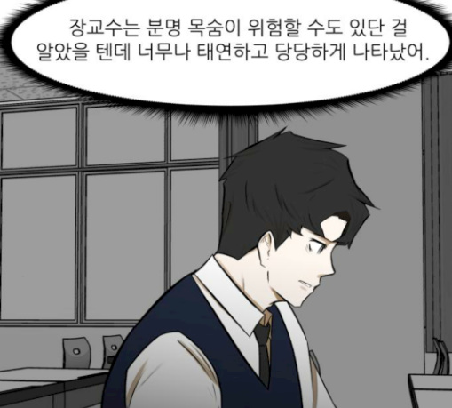 Dark Mortal Ch.61 p134
