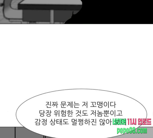 Dark Mortal Ch.61 p137
