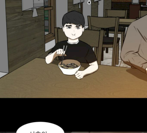 Dark Mortal Ch.61 p14