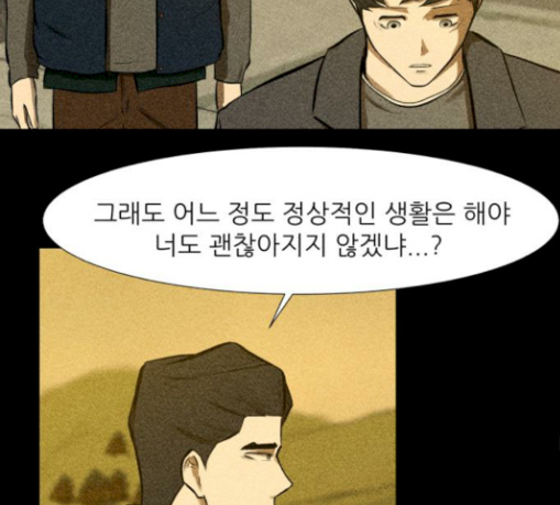 Dark Mortal Ch.61 p141