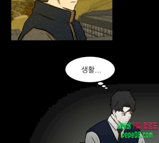 Dark Mortal Ch.61 p142