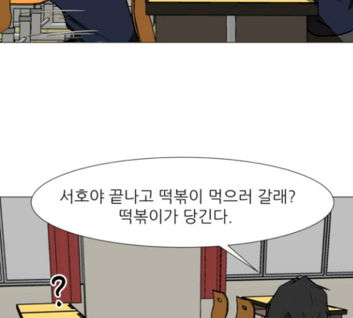 Dark Mortal Ch.61 p148