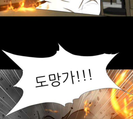 Dark Mortal Ch.61 p16