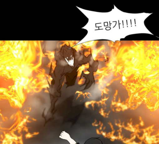 Dark Mortal Ch.61 p18