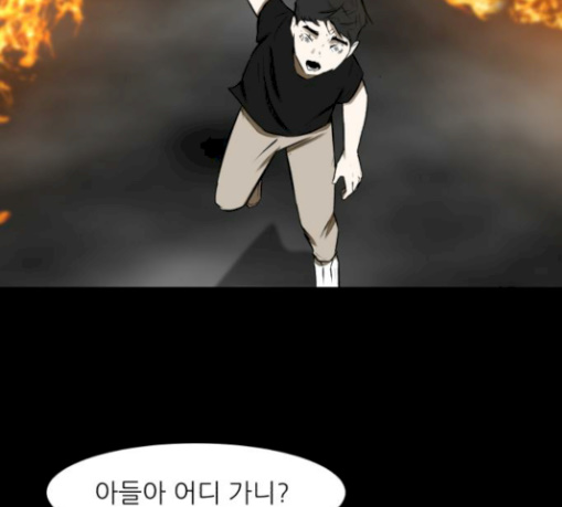 Dark Mortal Ch.61 p19
