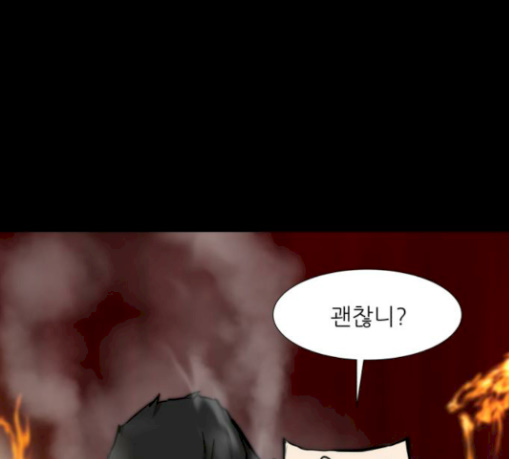 Dark Mortal Ch.61 p24