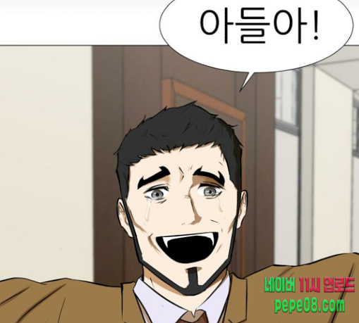 Dark Mortal Ch.61 p27