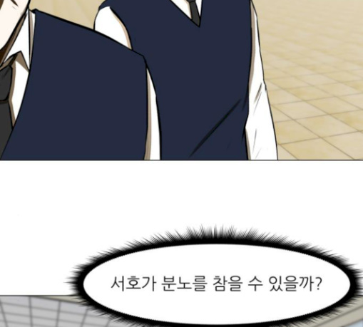 Dark Mortal Ch.61 p31