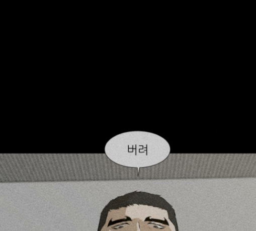 Dark Mortal Ch.61 p33