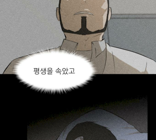 Dark Mortal Ch.61 p34