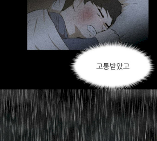 Dark Mortal Ch.61 p35