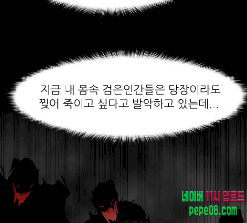 Dark Mortal Ch.61 p37