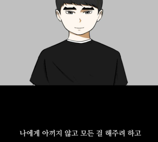 Dark Mortal Ch.61 p4