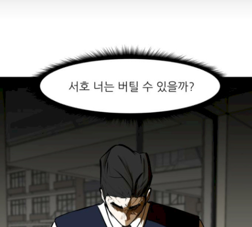 Dark Mortal Ch.61 p41