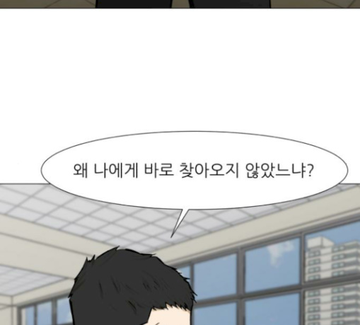 Dark Mortal Ch.61 p43