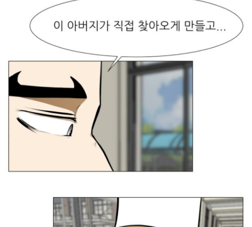 Dark Mortal Ch.61 p45