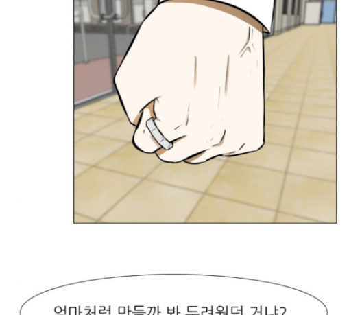 Dark Mortal Ch.61 p46