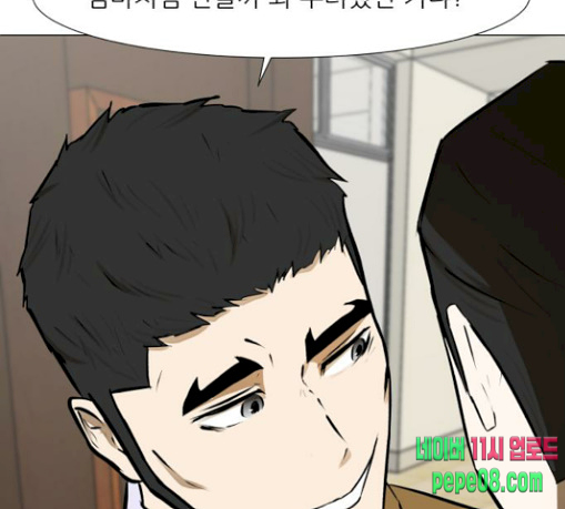 Dark Mortal Ch.61 p47