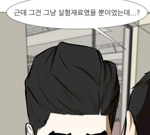 Dark Mortal Ch.61 p49