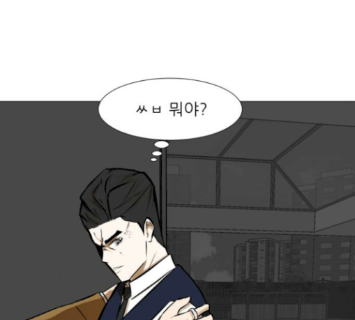 Dark Mortal Ch.61 p58