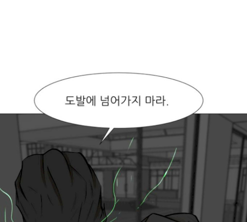 Dark Mortal Ch.61 p60