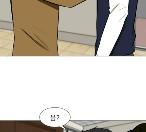 Dark Mortal Ch.61 p66