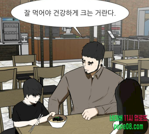 Dark Mortal Ch.61 p7