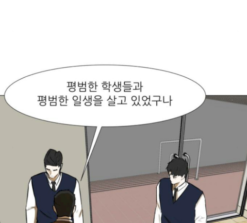 Dark Mortal Ch.61 p71