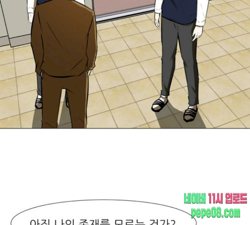 Dark Mortal Ch.61 p72