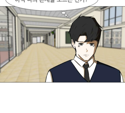 Dark Mortal Ch.61 p73