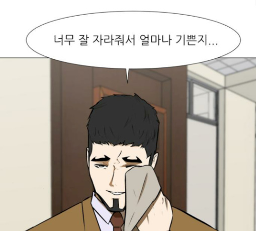 Dark Mortal Ch.61 p74