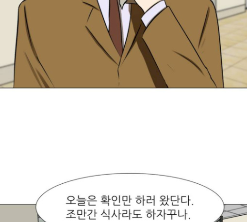 Dark Mortal Ch.61 p75