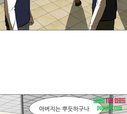Dark Mortal Ch.61 p77