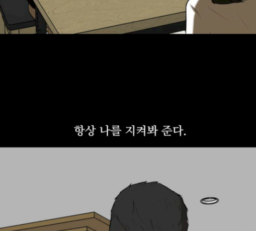 Dark Mortal Ch.61 p8