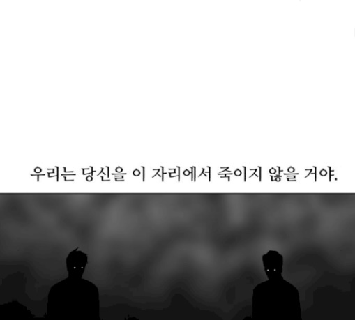 Dark Mortal Ch.61 p81