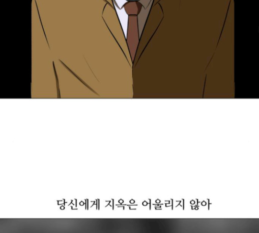 Dark Mortal Ch.61 p83