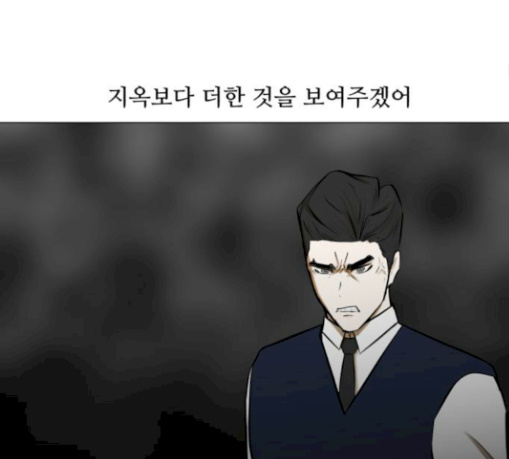 Dark Mortal Ch.61 p85