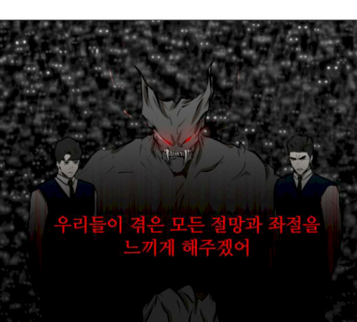 Dark Mortal Ch.61 p88