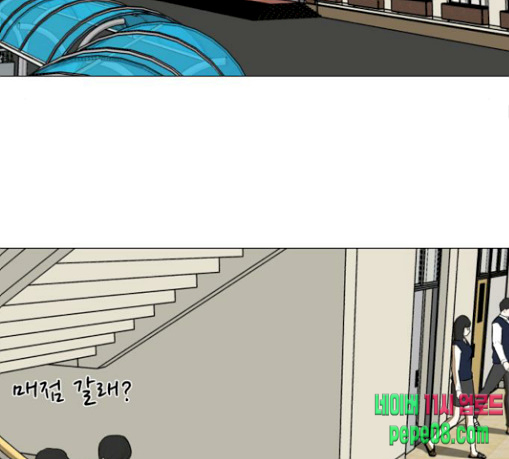 Dark Mortal Ch.61 p92