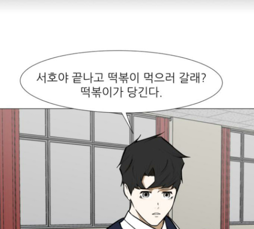 Dark Mortal Ch.62 p1